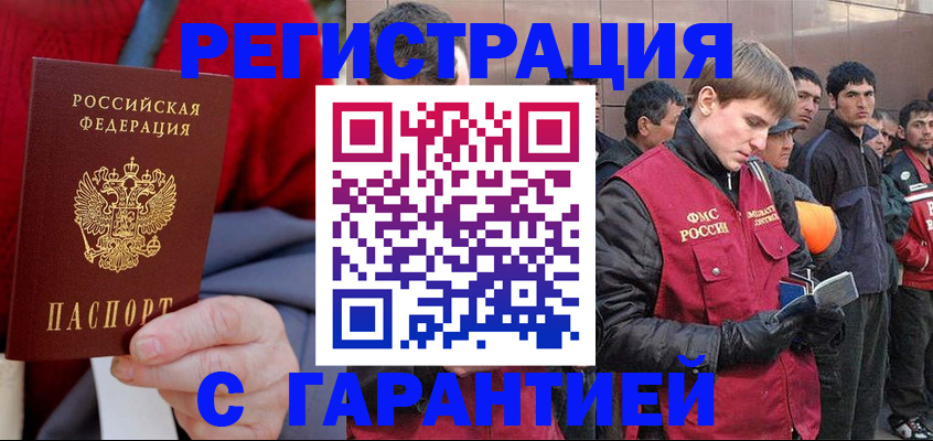 временная регистрация госуслуги в Богородицке