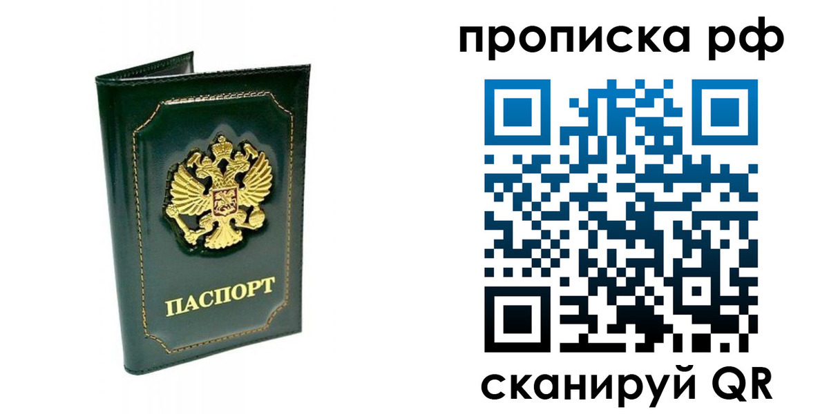 временная регистрация в Богородицке