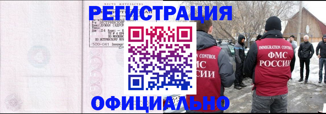 временная регистрация адрес в Богородицке