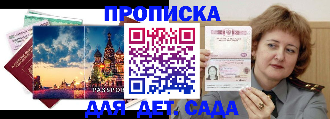 прописка для военкомата в Богородицке